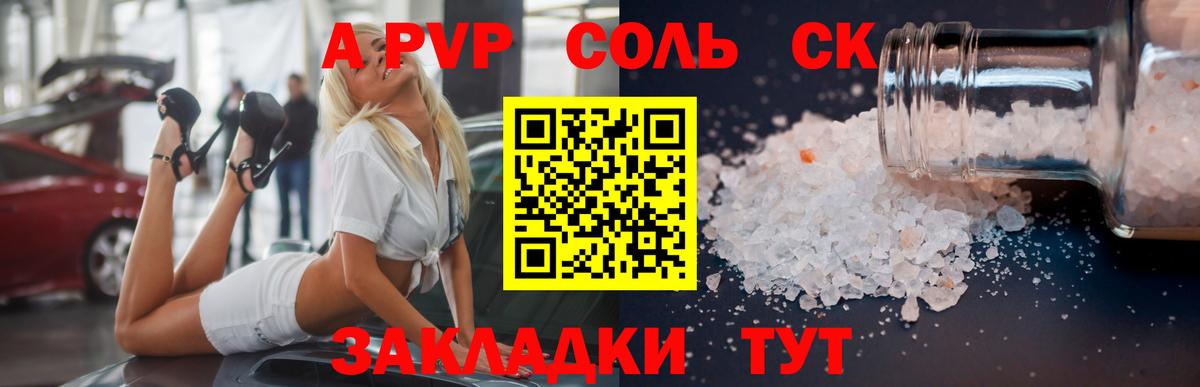 Alpha PVP крисы CK  Alfa_PVP СК  Alpha-PVP крисы CK  Вход с VPN  Лесосибирск 
