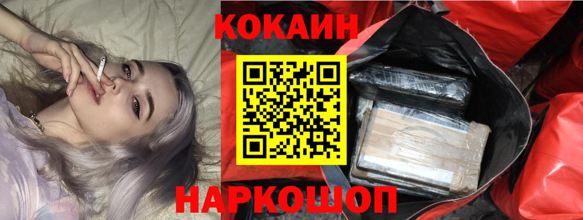 что такое наркотик  КОКАИН Эквадор  Вход с VPN  Лесосибирск  Кокаин 98% 