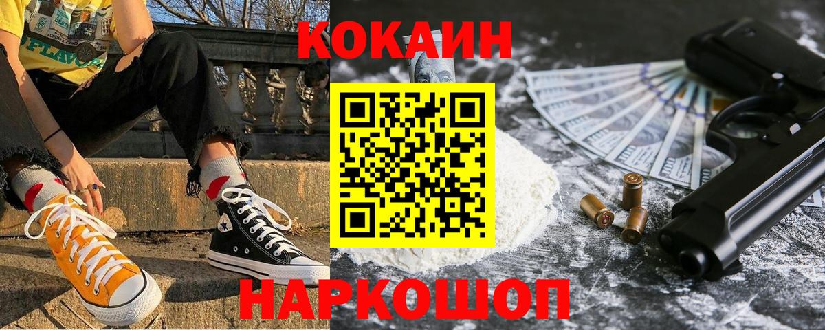 Cocaine Колумбийский Лесосибирск