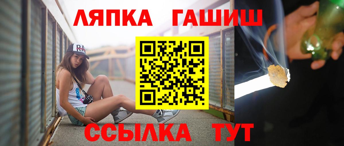 Гашиш Premium  Гашиш 40% ТГК  Вход с VPN  ГАШ  Лесосибирск 