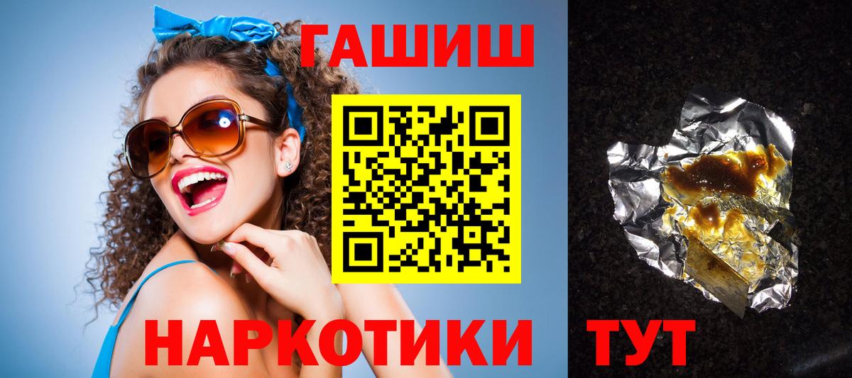 ГАШ хэш Лесосибирск