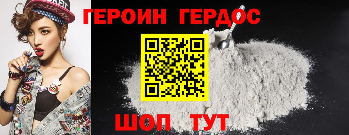 ГЕРОИН Афган Лесосибирск