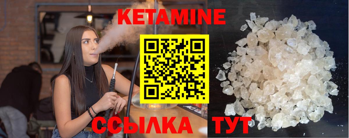Кетамин ketamine Лесосибирск