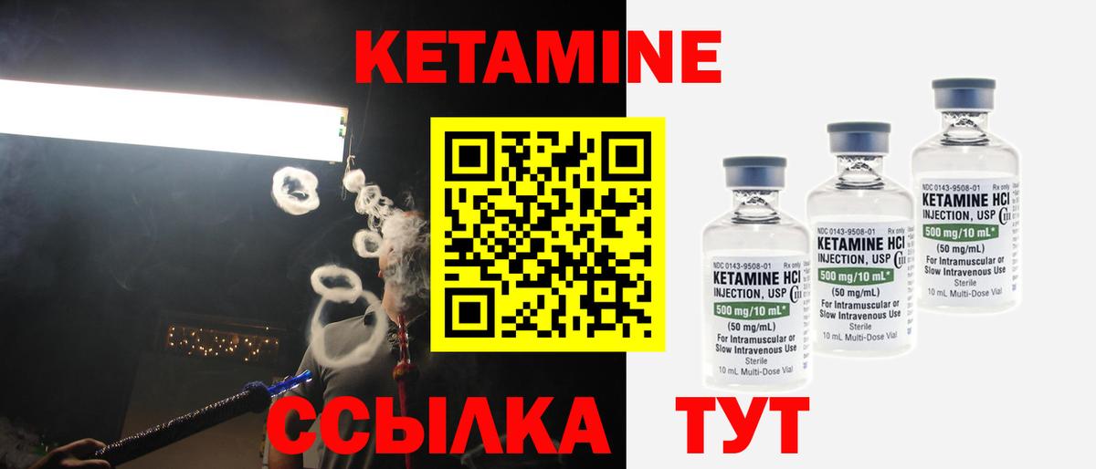 КЕТАМИН VHQ  Вход с VPN  Лесосибирск  КЕТАМИН ketamine 
