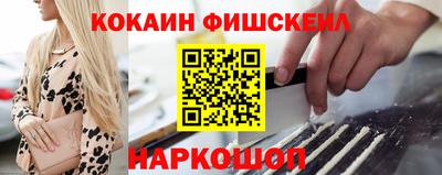 COCAINE Первоуральск
