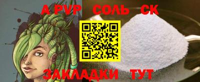 стафф Пенза