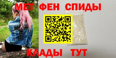 мяу мяу кристалл Партизанск