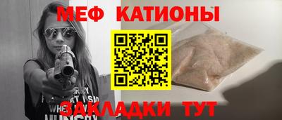 мяу мяу кристалл Партизанск