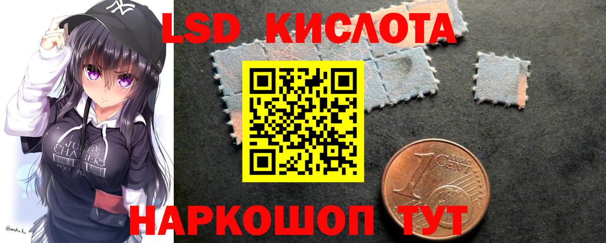 LSD-25 экстази кислота Лесосибирск