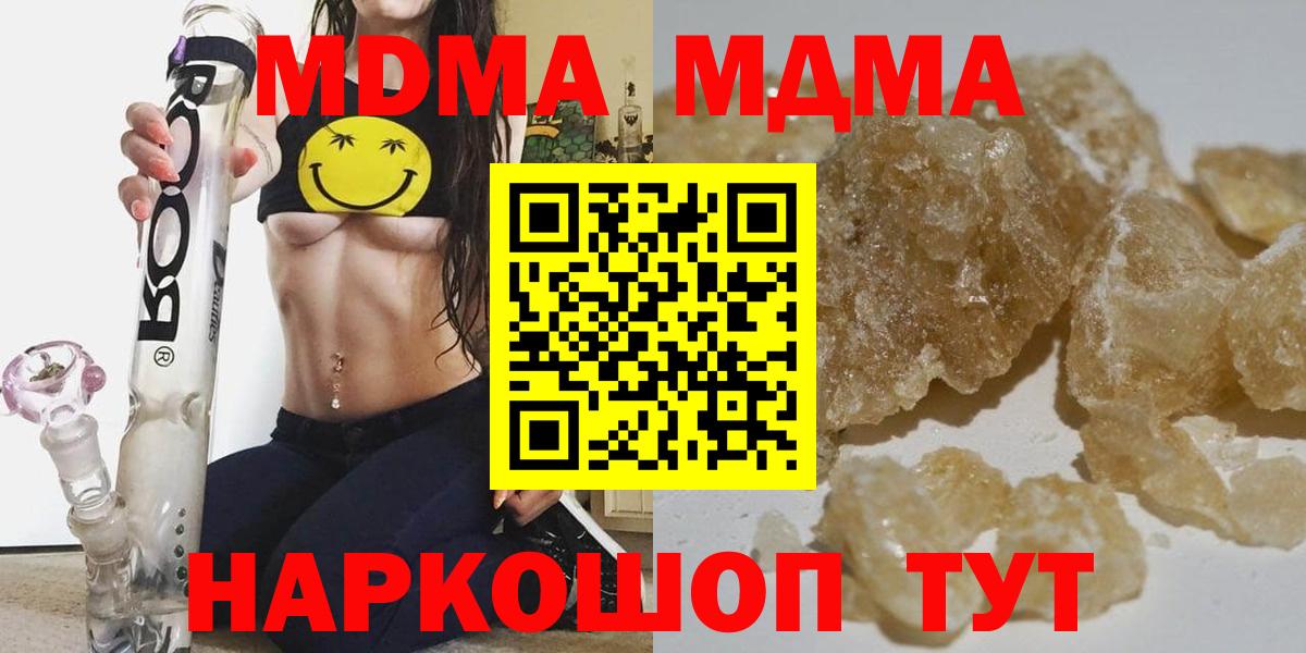 МДМА crystal  MDMA crystal  Лесосибирск  MDMA  Вход с VPN 