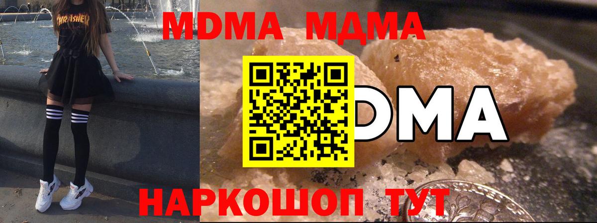 MDMA Molly Лесосибирск