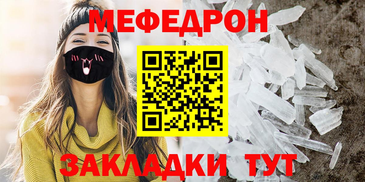 МЕФ 4 MMC  МЯУ-МЯУ  Лесосибирск  Мефедрон мяу мяу  Вход с VPN 
