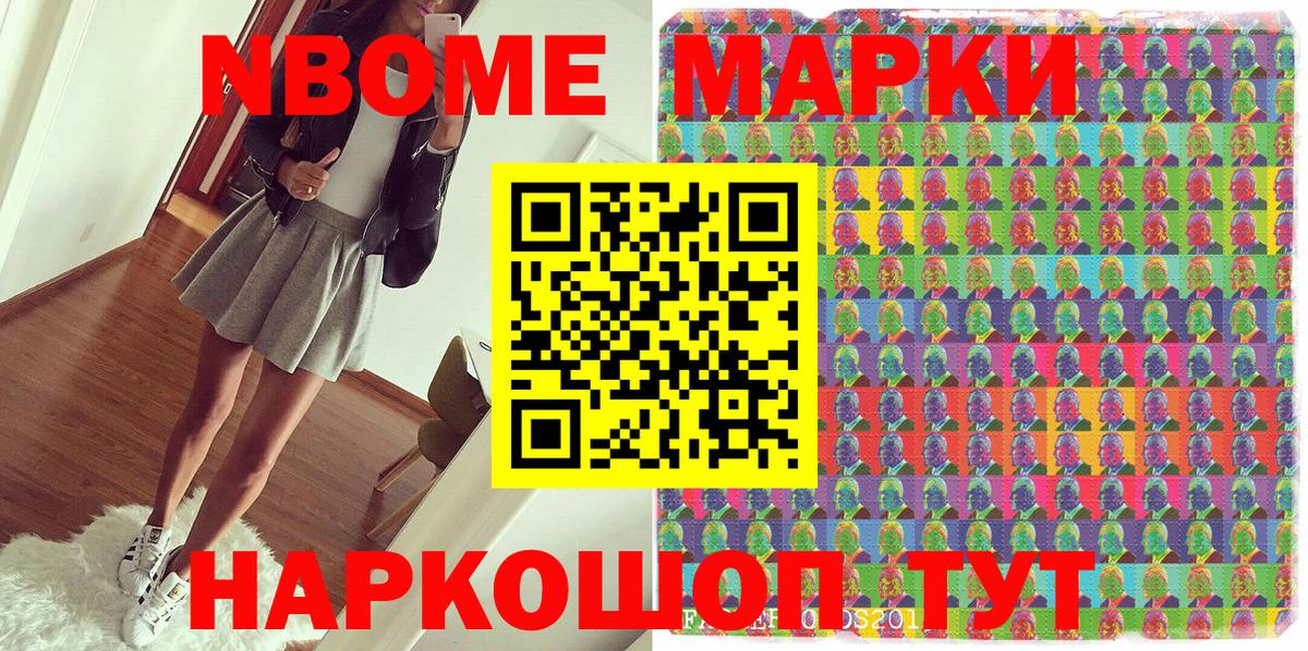 Марки N-bome 1500мкг  Вход с VPN  Лесосибирск  Марки N-bome 1500мкг 