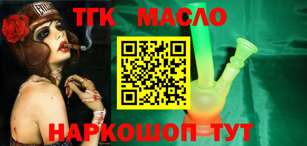 ТГК жижа Лесосибирск