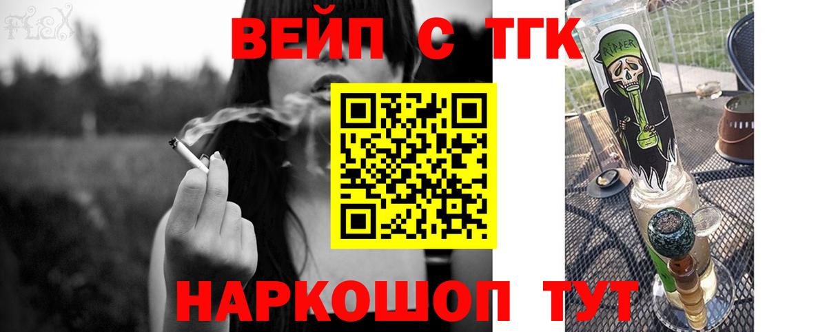 Лесосибирск  Дистиллят ТГК THC oil  ТГК жижа  Вход с VPN 